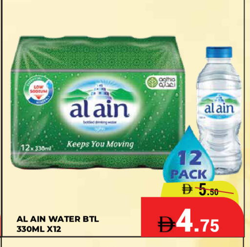 available at Kerala Hypermarket in UAE - Ras al Khaimah