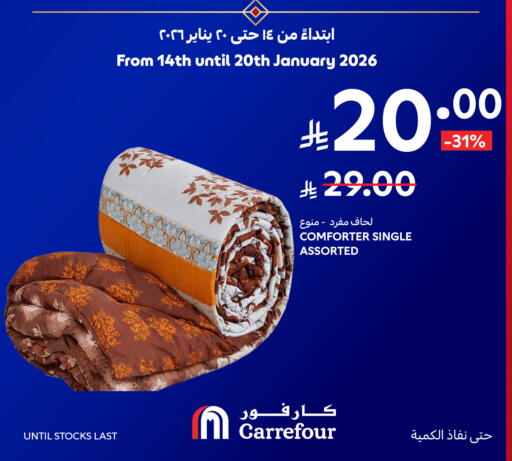 available at كارفور in مملكة العربية السعودية, السعودية, سعودية - بريدة