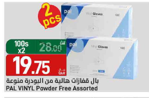 available at ســبــار in قطر - أم صلال