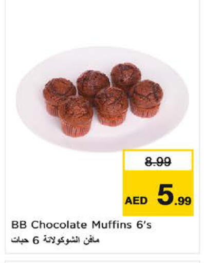 available at نستو هايبرماركت in الإمارات العربية المتحدة , الامارات - ٱلْعَيْن‎