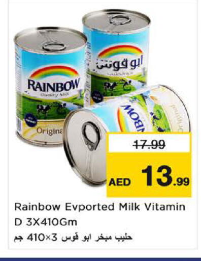 available at نستو هايبرماركت in الإمارات العربية المتحدة , الامارات - ٱلْفُجَيْرَة‎