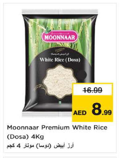 available at نستو هايبرماركت in الإمارات العربية المتحدة , الامارات - ٱلْفُجَيْرَة‎