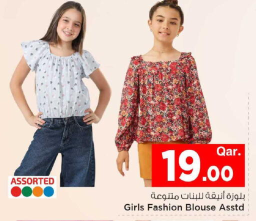 available at Mark & Save  in Qatar - Al Shamal