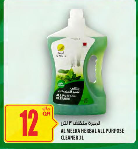 available at شركة الميرة للمواد الاستهلاكية in قطر - الضعاين