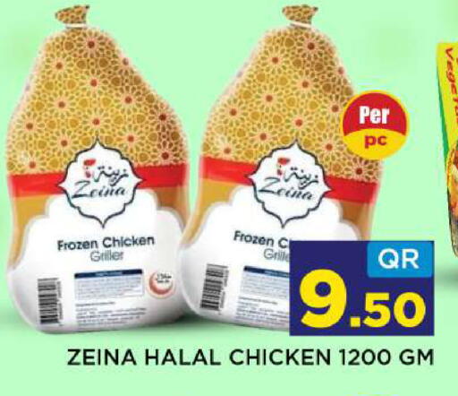 available at شوب اند سمايل هايبرماركت in قطر - أم صلال