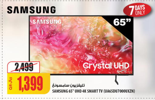 available at شركة الميرة للمواد الاستهلاكية in قطر - الوكرة