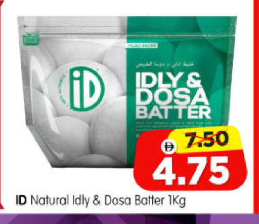 available at هايبر ماركت المدينة in الإمارات العربية المتحدة , الامارات - أبو ظبي