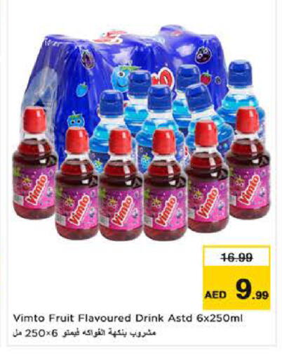 available at نستو هايبرماركت in الإمارات العربية المتحدة , الامارات - ٱلْعَيْن‎