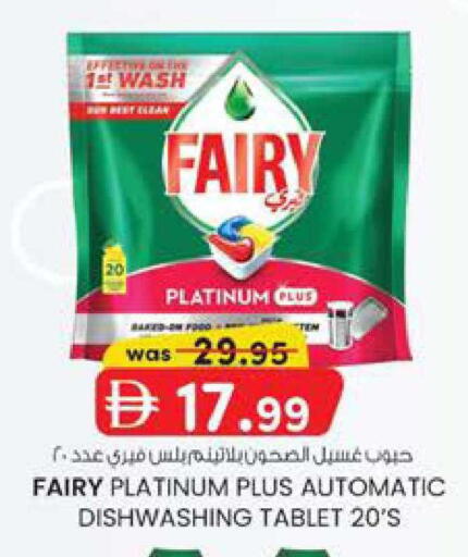 available at K M Trading  in UAE - Fujairah