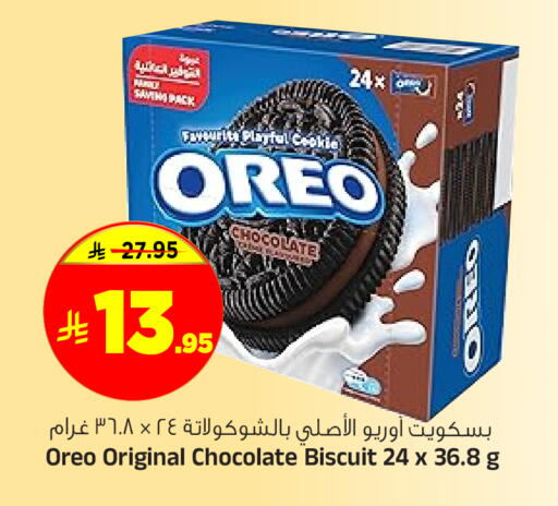 available at Al Madina Hypermarket in KSA, Saudi Arabia, Saudi - Riyadh