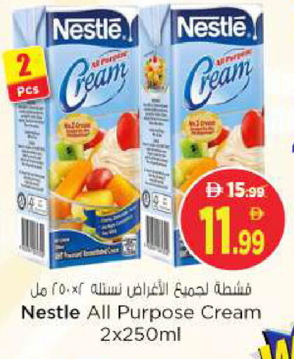 available at نستو هايبرماركت in الإمارات العربية المتحدة , الامارات - ٱلْفُجَيْرَة‎