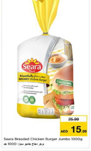 available at نستو هايبرماركت in الإمارات العربية المتحدة , الامارات - ٱلْعَيْن‎