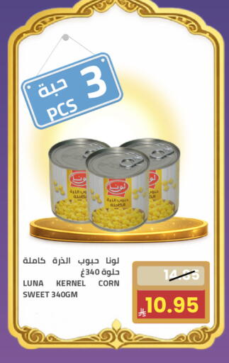 available at أسواق أسترا in مملكة العربية السعودية, السعودية, سعودية - تبوك
