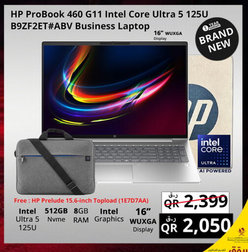 available at Prestige Computers in Qatar - Al-Shahaniya
