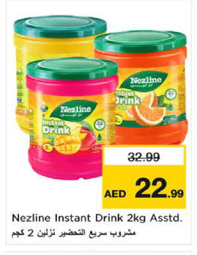 available at نستو هايبرماركت in الإمارات العربية المتحدة , الامارات - ٱلْفُجَيْرَة‎