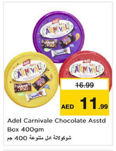 available at نستو هايبرماركت in الإمارات العربية المتحدة , الامارات - الشارقة / عجمان