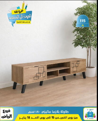 available at Al Hussain Top Up in KSA, Saudi Arabia, Saudi - Riyadh