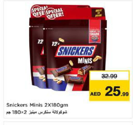 available at نستو هايبرماركت in الإمارات العربية المتحدة , الامارات - ٱلْعَيْن‎