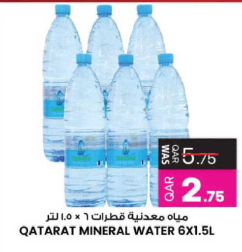 available at Ansar Gallery in Qatar - Al Shamal