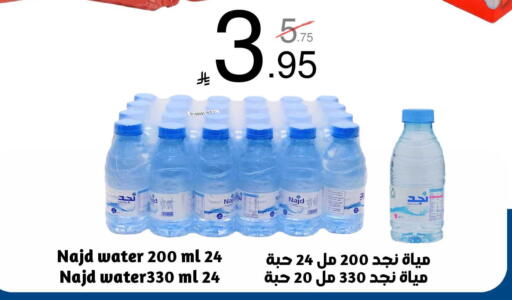 available at Nasim Almouj in KSA, Saudi Arabia, Saudi - Riyadh