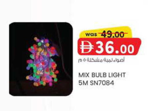 available at ك. الم. للتجارة in الإمارات العربية المتحدة , الامارات - دبي