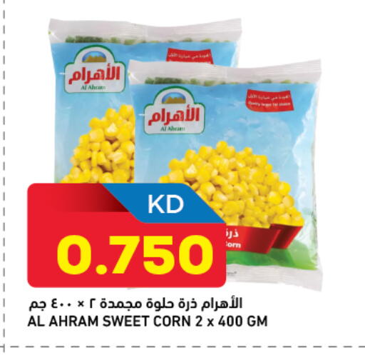 available at Gulfmart in Kuwait - Ahmadi Governorate