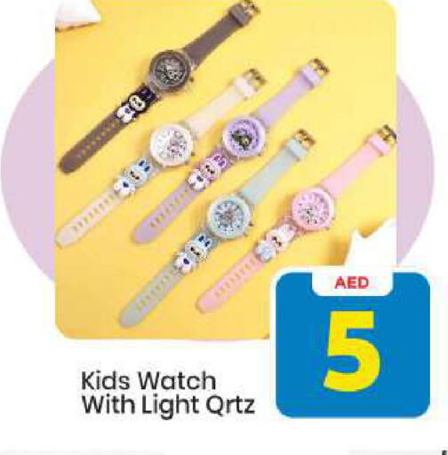 available at Mark & Save in UAE - Sharjah / Ajman