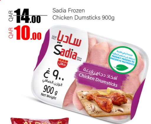 available at جي-ماكس هايبرماركت in قطر - الوكرة