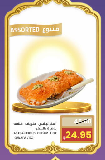 available at Astra Markets in KSA, Saudi Arabia, Saudi - Tabuk