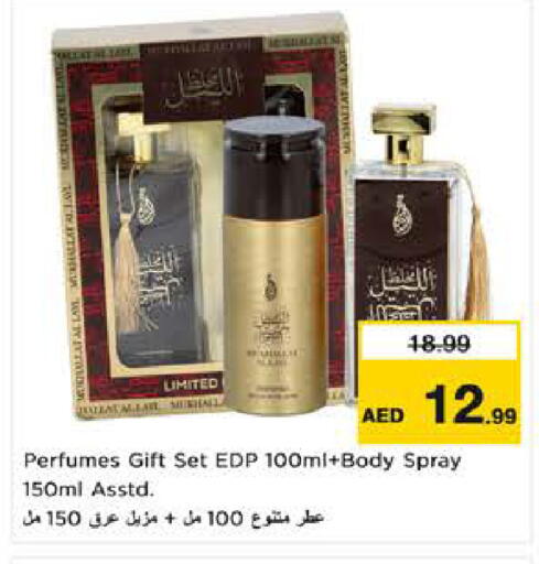 available at نستو هايبرماركت in الإمارات العربية المتحدة , الامارات - ٱلْعَيْن‎