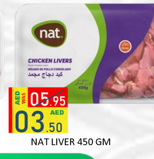 available at رويال جلف هايبرماركت in الإمارات العربية المتحدة , الامارات - أبو ظبي