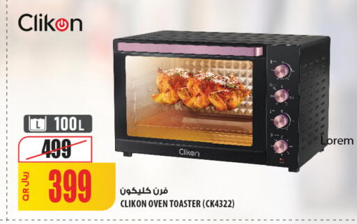 available at شركة الميرة للمواد الاستهلاكية in قطر - أم صلال