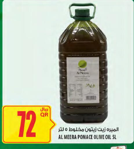 available at شركة الميرة للمواد الاستهلاكية in قطر - أم صلال