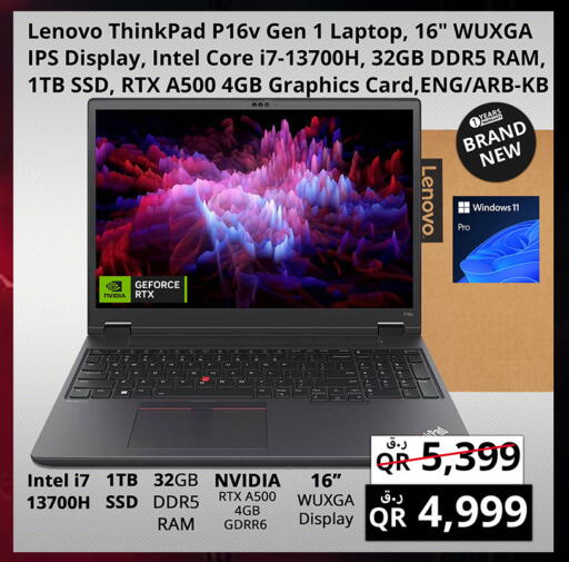 available at Prestige Computers in Qatar - Al Rayyan