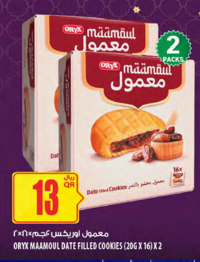 Date available at شركة الميرة للمواد الاستهلاكية in قطر - الدوحة