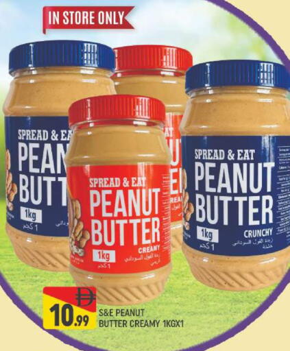 available at Al Madina  in UAE - Dubai