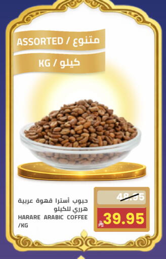 available at أسواق أسترا in مملكة العربية السعودية, السعودية, سعودية - تبوك