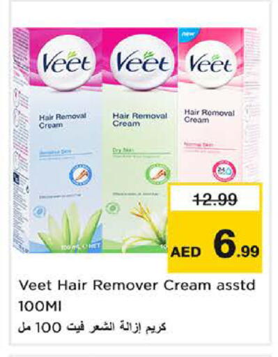 available at نستو هايبرماركت in الإمارات العربية المتحدة , الامارات - الشارقة / عجمان