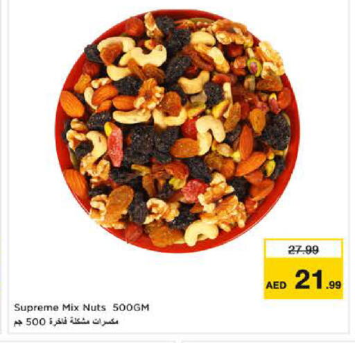 available at نستو هايبرماركت in الإمارات العربية المتحدة , الامارات - ٱلْعَيْن‎