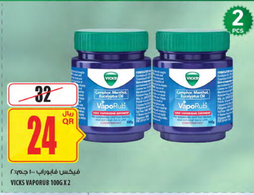 available at Al Meera in Qatar - Umm Salal