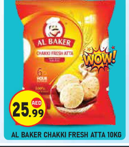 available at Baniyas Spike  in UAE - Al Ain