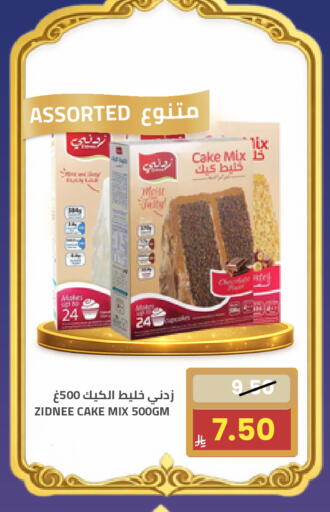 available at Astra Markets in KSA, Saudi Arabia, Saudi - Tabuk