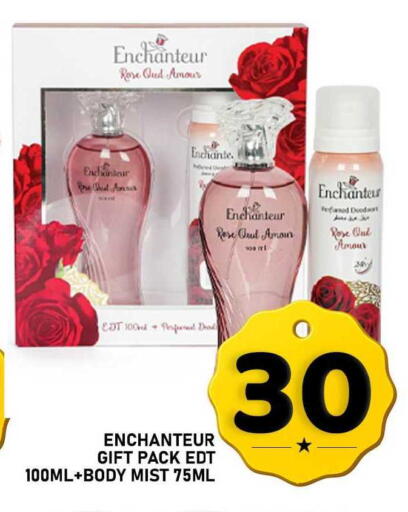 available at باشن هايبر ماركت in قطر - الريان