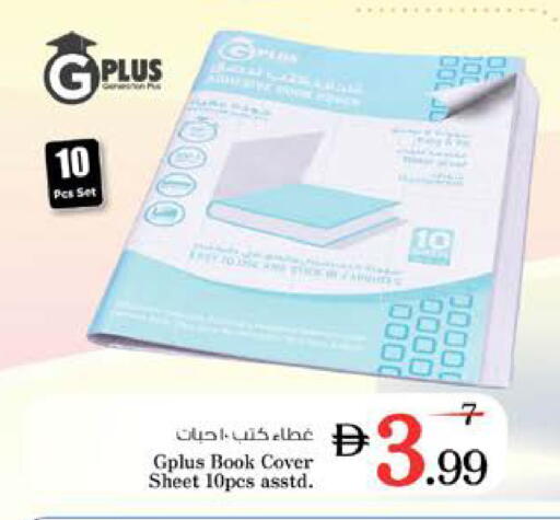 available at نستو هايبرماركت in الإمارات العربية المتحدة , الامارات - الشارقة / عجمان