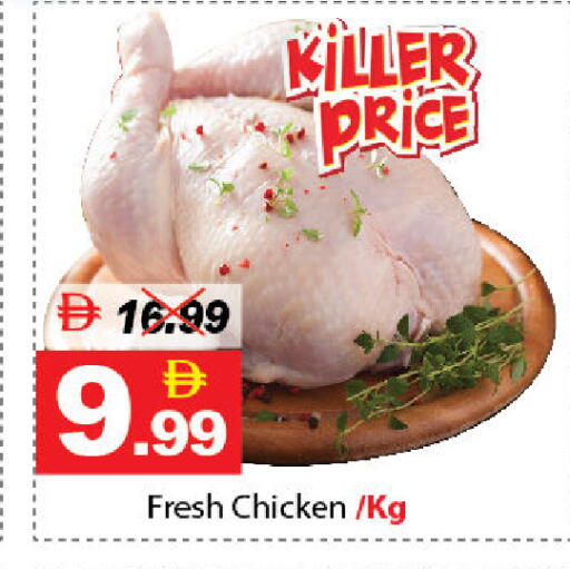 available at DESERT FRESH MARKET  in UAE - Abu Dhabi