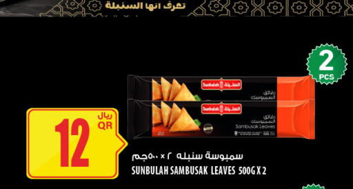 available at شركة الميرة للمواد الاستهلاكية in قطر - الوكرة