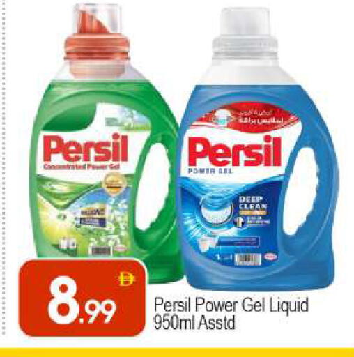 available at BIGmart in UAE - Dubai