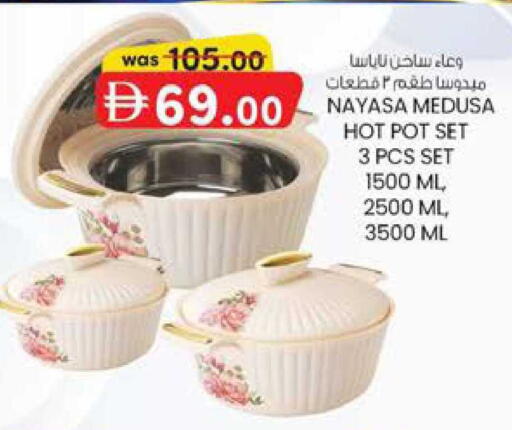 available at K M Trading  in UAE - Abu Dhabi