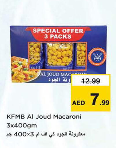 available at نستو هايبرماركت in الإمارات العربية المتحدة , الامارات - الشارقة / عجمان