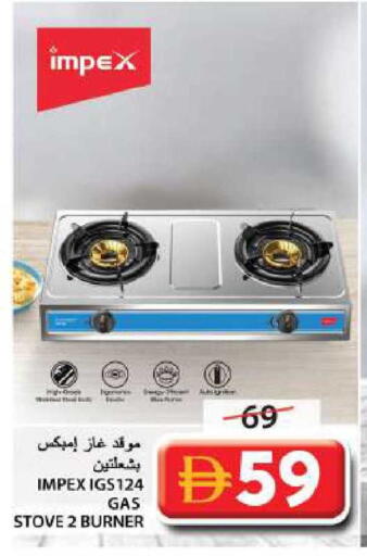 available at جراند هايبر ماركت in الإمارات العربية المتحدة , الامارات - الشارقة / عجمان